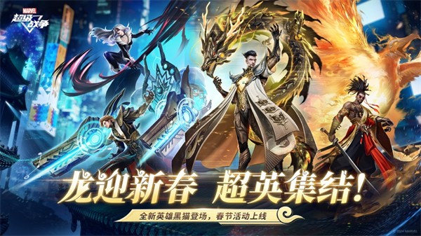 漫威超級戰(zhàn)爭蘋果手機版 v1.0.29 官方版 4