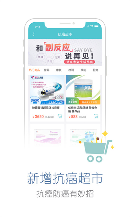 易加醫(yī) v5.4.3 安卓版 1