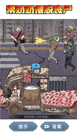 末世老奶奶 v1.0 安卓版 0