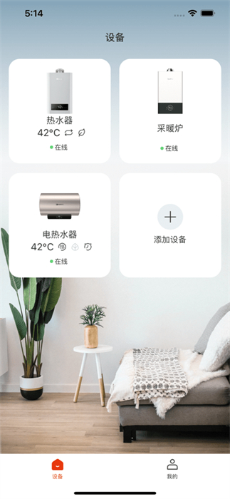 能率溫暖家 v1.8.226 安卓版 2