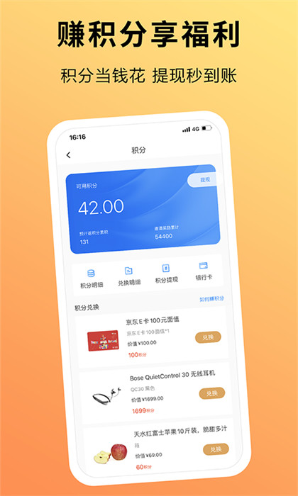 趣出差訂酒店 v2.5.3 最新版 2