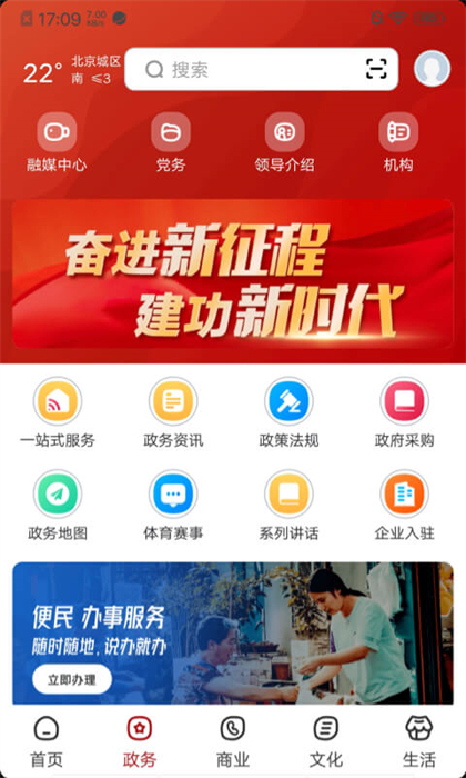 數(shù)字北京 v2.6.4 安卓版 0