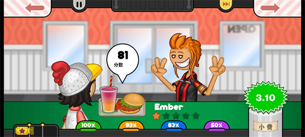 樓下的漢堡店 v0.3 安卓版 0