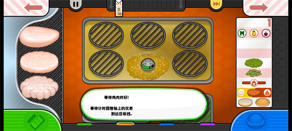 樓下的漢堡店 v0.3 安卓版 3