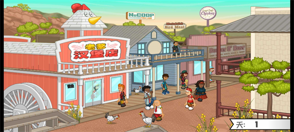 樓下的漢堡店 v0.3 安卓版 2