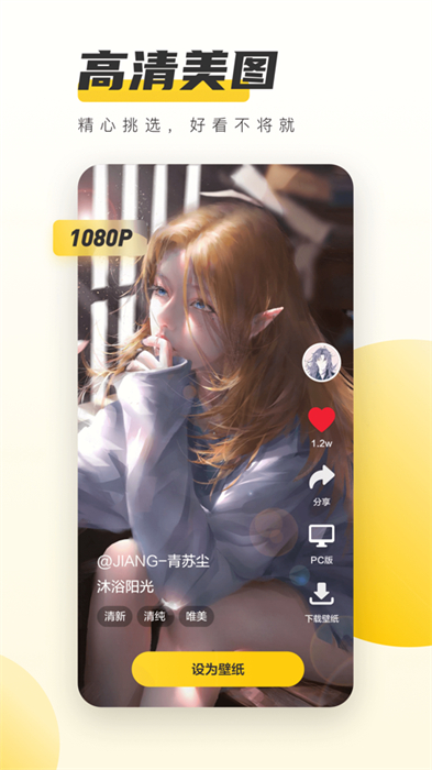 元?dú)庾烂嫣O果手機(jī)版 v4.25.2723 官方ios版 3