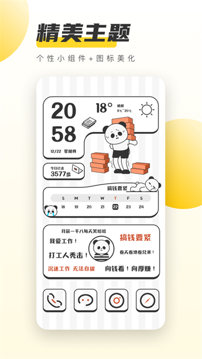 元?dú)庾烂嫣O果手機(jī)版 v4.25.2723 官方ios版 2