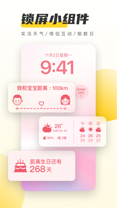 元?dú)庾烂嫣O果手機(jī)版 v4.25.2723 官方ios版 6