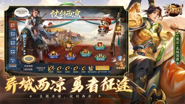 夢三國ios版 v1.1.1.40 iphone版 0