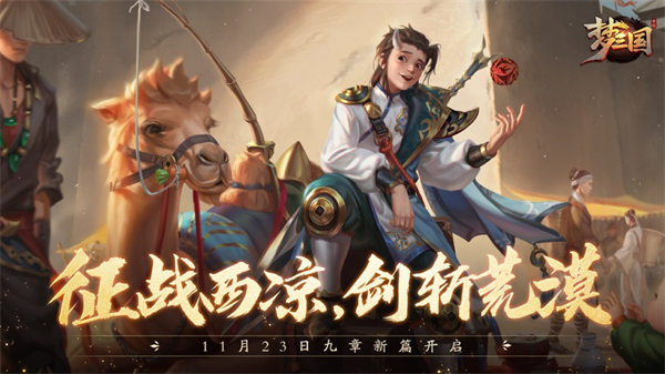 夢三國ios版 v1.1.1.40 iphone版 4