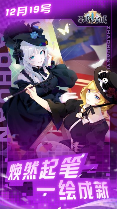 召喚與合成2蘋果版 v1.9.00 2