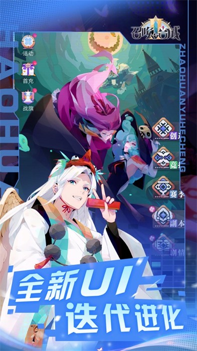 召喚與合成2蘋果版 v1.9.00 0