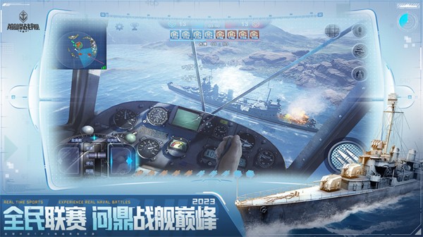 巔峰戰(zhàn)艦蘋果手機版 v9.2.0 iphone版 2