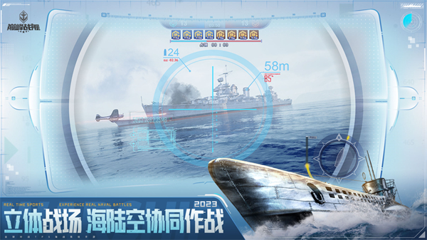 巔峰戰(zhàn)艦蘋果手機版 v9.2.0 iphone版 4