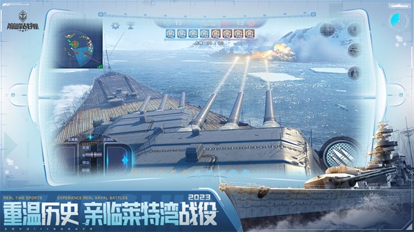 巔峰戰(zhàn)艦蘋果手機版 v9.2.0 iphone版 3
