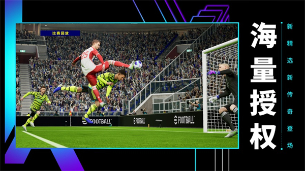 實(shí)況足球蘋(píng)果手機(jī)版 v8.2.0 iphone版 3