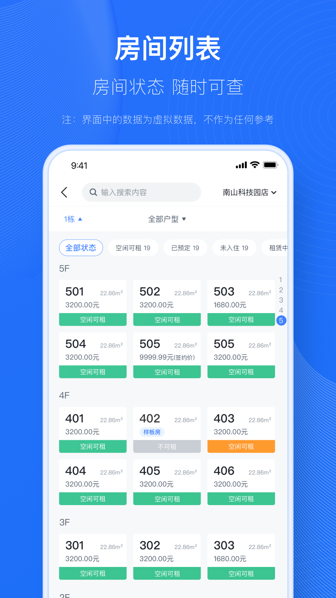 小泊資管軟件 v1.1.22 安卓版 4