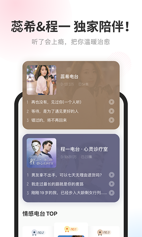 酷我暢聽(tīng)免費(fèi)聽(tīng)書app v9.1.8.1 手機(jī)版 1