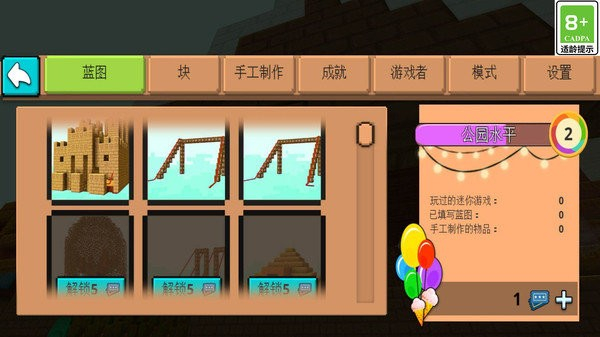 方塊家園 v1.0.1 安卓版 2