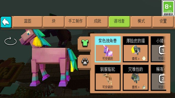 方塊家園 v1.0.1 安卓版 1