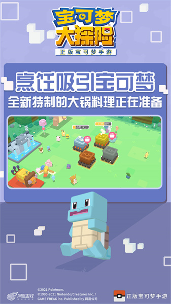 寶可夢(mèng)大探險(xiǎn)國服手游 v1.15.0 安卓版 3