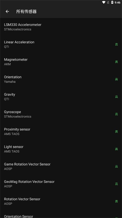 金屬探測(cè)器 v6.6 0