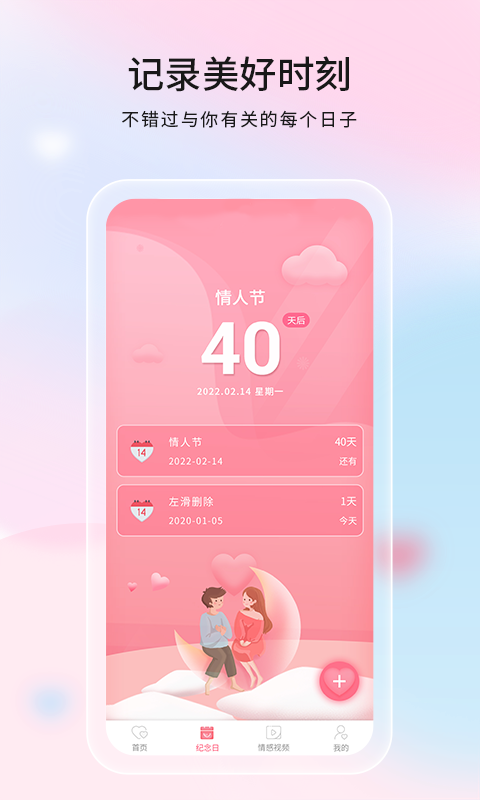 戀愛話語(yǔ)免費(fèi)版 v1.0.3 最新版 2