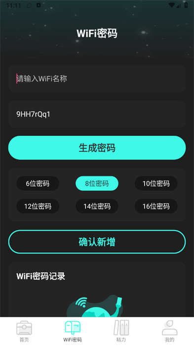 悅動(dòng)WiFi v2.0.1 1