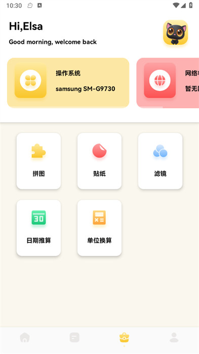 手機換機備份助手 v1.1 1