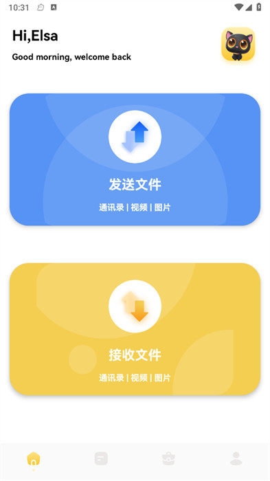 手機換機備份助手 v1.1 2