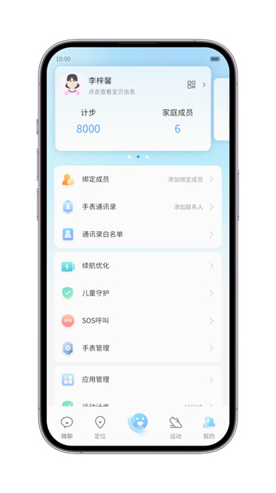 中興兒童手表 v1.1.6 2