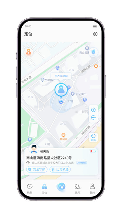 中興兒童手表 v1.1.6 1