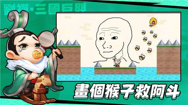 這個三國輸不起 v1.1.0 安卓版 0