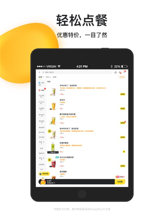美團(tuán)外賣ipad客戶端 v8.39.0 官網(wǎng)蘋果ios版 3