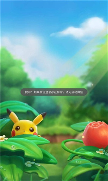 超萌訓(xùn)練家 v1.0 安卓版 0