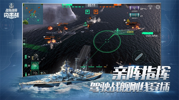戰(zhàn)艦世界閃擊戰(zhàn)ios版 v7.0.0 iphone版 3
