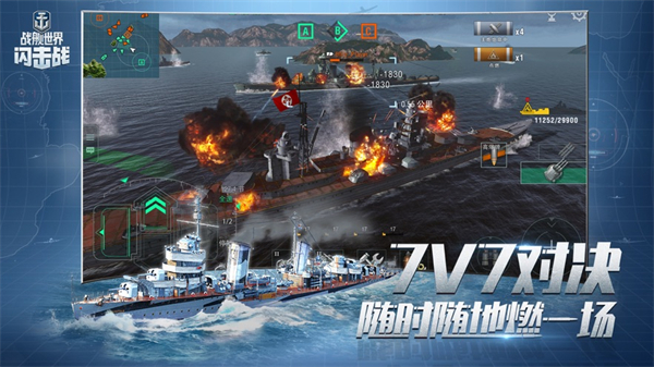 戰(zhàn)艦世界閃擊戰(zhàn)ios版 v7.0.0 iphone版 2