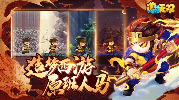造夢(mèng)無(wú)雙蘋果版 v1.28 iphone版 3
