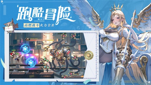 空之要塞啟航蘋果版 v1.6.8 iPhone版 0