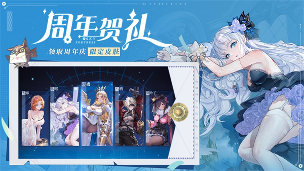 空之要塞啟航蘋果版 v1.6.8 iPhone版 2