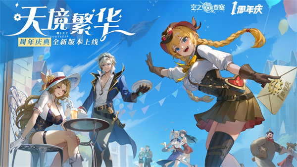 空之要塞啟航蘋果版 v1.6.8 iPhone版 4