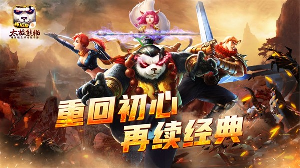 太極熊貓iphone版 v1.45.0 蘋果手機(jī)版 4