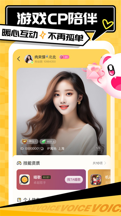 帶帶陪玩客戶端 v4.0.8 最新版 0