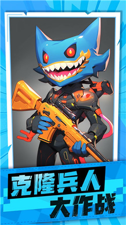 克隆兵人大作戰(zhàn) v0.0.1 安卓版 1