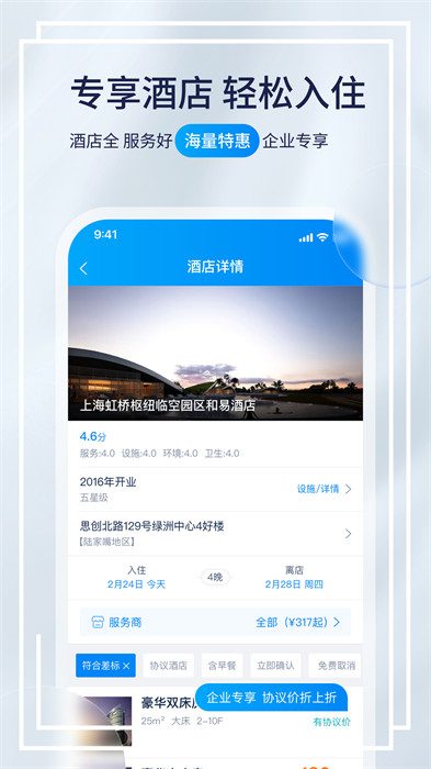 攜程程曦 v9.39.0 1