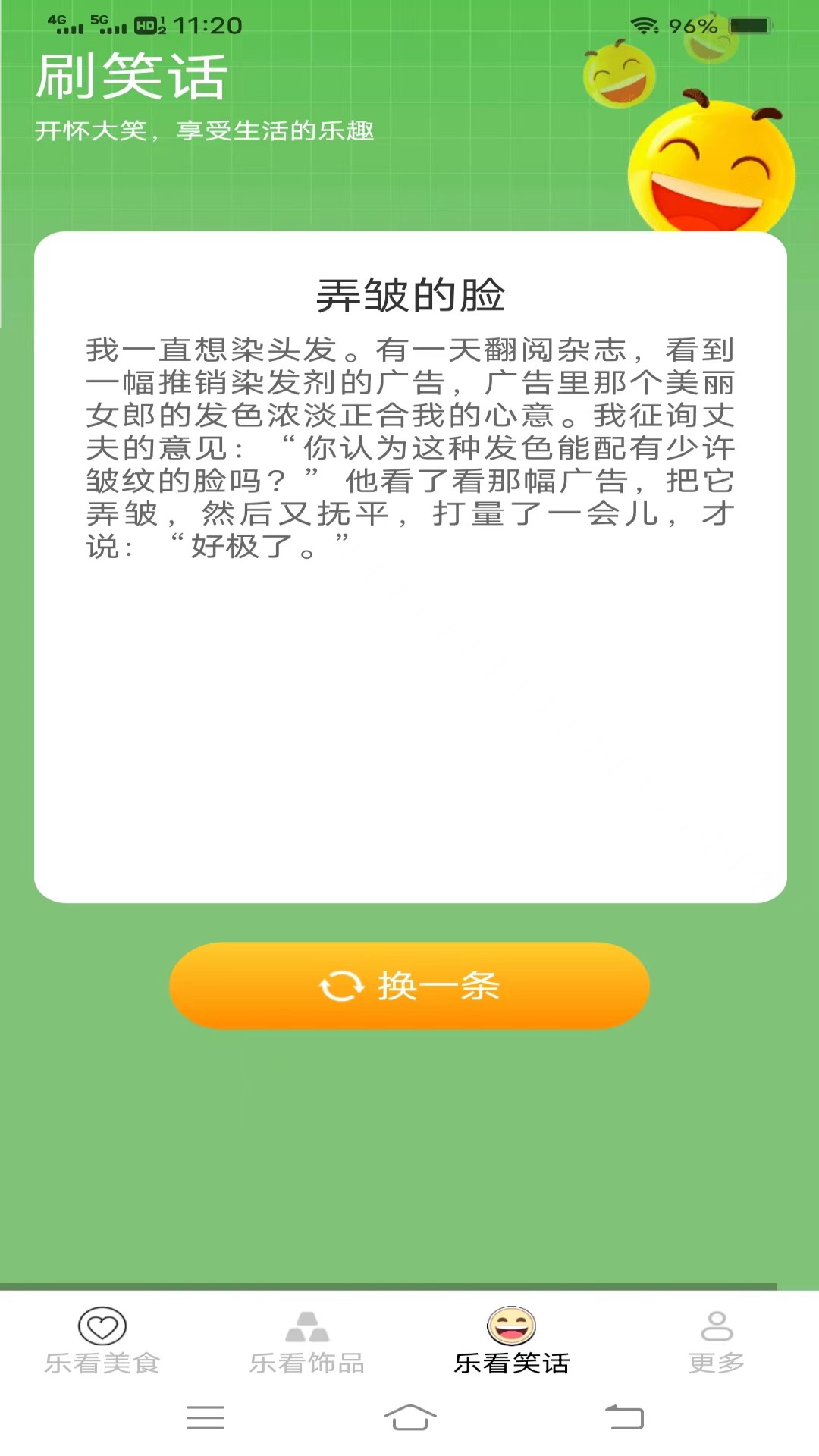 吉星樂看 v2.3.1.3 安卓版 1