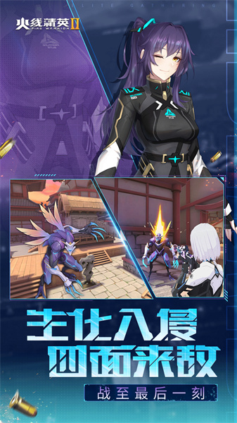 火線精英2戰(zhàn)火重燃 v1.2.0.374133 安卓版 1