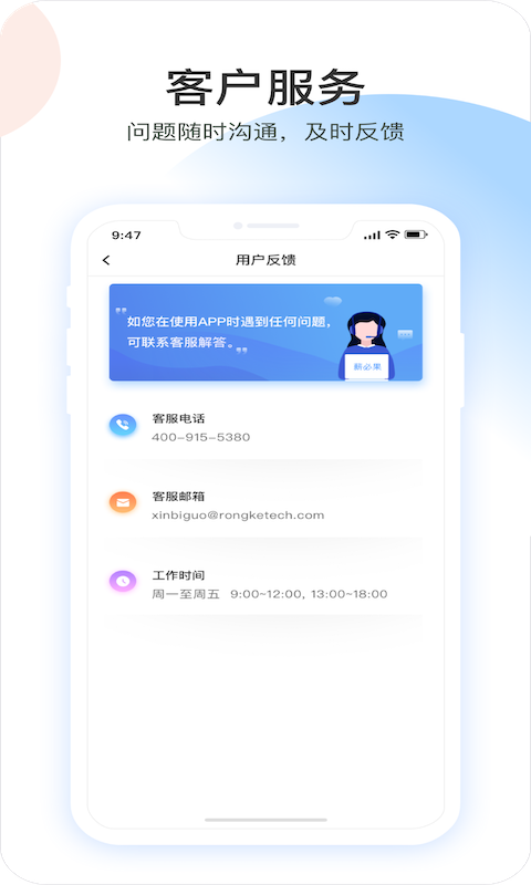 薪必果 v3.1.1 安卓版 1