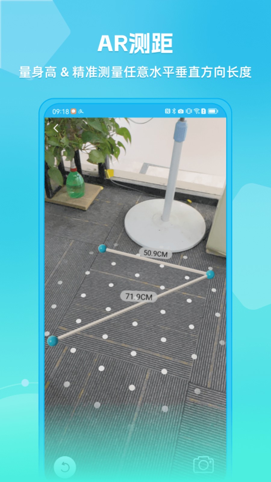 幀跡測距儀 v4.0.0 安卓版 0