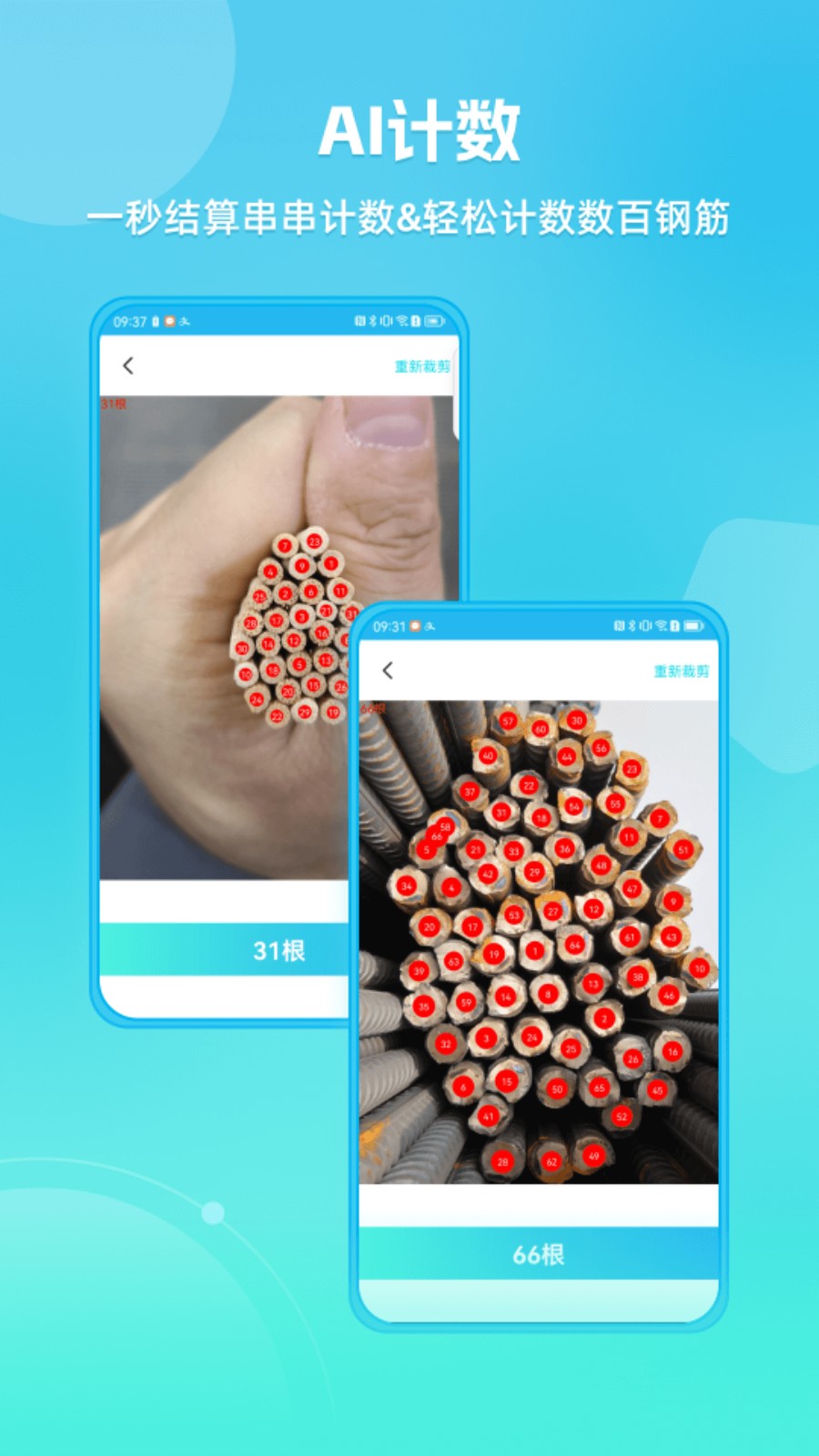 幀跡測距儀 v4.0.0 安卓版 2